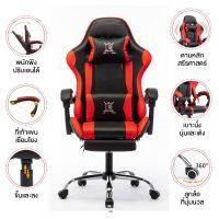 【Free-style】พร้อมส่งจ้าเก้าอี้เล่นเกม เก้าอี้เกมมิ่ง Gaming Chair ปรับความสูงได้ สำหรับการทำงาน เครื่องใช้สำนักงาน