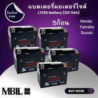 MBLL แบตเตอรี่มอเตอร์ไซค์  LTZ5S 12V 5 แอมป์ สินค้ามีรับประกัน ราคาต่อ5ก้อน