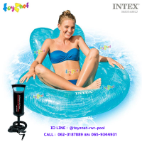 Intex ส่งฟรี แพยาง เป่าลม เล้าน์จ กลมใส สีฟ้า รุ่น 56830 + ที่สูบลมดับเบิ้ลควิ๊ก วัน