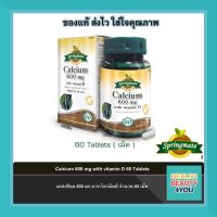 SPRINGMATE CALCIUM 600 WITH VITAMIN D 60 TABLETSแคลเซียม 600 มิลลิกรัมผสมวิตามินดี ดูดซึมเร็ว?นำเข้าจากUSA?