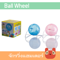 Petaholic (RJ107) จักรวิ่งแฮมเตอร์ แบบบอล ลูกบอลแฮมสเตอร์ Hamster Running Ball