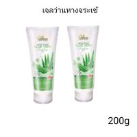 เจลว่านหางจระเข้ 200ml 2 หลอด เติมน้ำให้ผิว สำหรับผิวแห้ง ระคายเคืองผิวหนังอักเสบ สะเก็ดเงิน