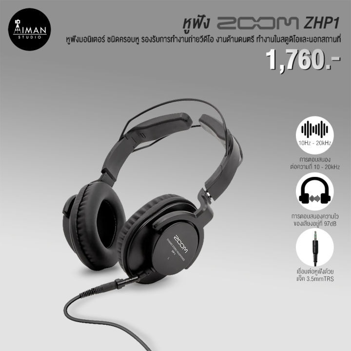 Headphone Monitor Zoom ZHP1