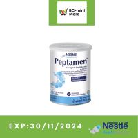 PEPTAMEN EXP: 30/11/2024เป็ปทาเมน อาหารสูตรครบถ้วน สำหรับผู้ป่วยที่มีปัญหาเกี่ยวกับระบบการย่อย ขนาด 400กรัม