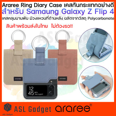 Araree Ring Diary Case สำหรับ Samsung Galaxy Z Flip 4 5G เคสสวย คุณภาพสูง มีวงแหวนที่ด้านหลังเพื่อใช้งานได้สะดวก