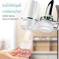 Household Faucet Water Purifier Kitchen Tap Water Filter Water Purifier (four filter elements) KJD058