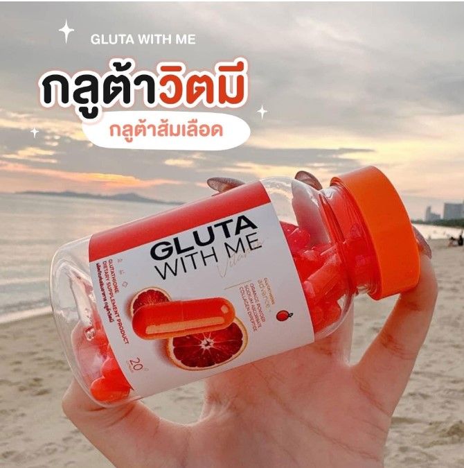 gluta-with-me-กลูต้าวิตมี-ไฮยา-วิตซี-hya-vit-c-เร่งผิวขาวx2-กระจ่างใส-ผิวขาว-คอลลาเจน-กลูต้า-เร่งขาว