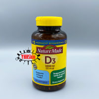 Nature Made D3 ( 650 เม็ด ) วิตามิน D3 1000IU (25mg)