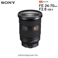 Sony FE 24-70mm f/2.8 GM II Lens รุ่นใหม่ New (สินค้าประกันศูนย์ SONY THAILAND)