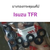 ยางรองกระดุมแค๊ป Isuzu TFR ตลิ่งชันออโต้