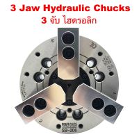 3 Jaw Hydraulic Chucks - 3 จับ ไฮดรอลิก สำหรับเครื่อง CNC