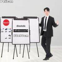 กระดานฟลิปชาร์ท กระดานไวท์บอร์ด 3 ขา Mountain LT-650 (65x100cm) กระดาน กระดานขาตั้ง Whiteboard Flipchart