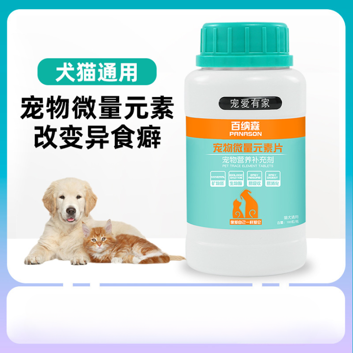 Dog Vitamin Calcium Tablets Trace Element Shu Shark Chondroitin Bone