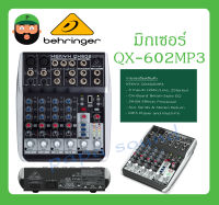 MIXER มิกเซอร์ อนาล็อก รุ่น QX-602MP3 ยี่ห้อ Behringer สินค้าพร้อมส่ง ของแท้100% Premium 6-Input 2-Bus Mixer with XENYX