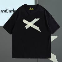 YUEDPAI เสื้อ กกต.ผ้าCotton 100 มีสองสี ทั้งทรงปกติและ T-SHIRT S-5XL