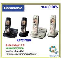 โทรศัพท์ไร้สาย TG3712/TG2722 KX-TG3712/TG3552/TGC252  /TG3452 Panasonic มี 2 เครื่องลูก พร้อม Speaker Phone เหมาะสำหรับบ้าน สำนักงาน คอนโด อพาร์ทเม้น(1ชุดมี2เครื่อง)