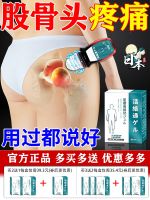 Japan exports original Japanese Femoral Head Pain Plaster for Hip Joint Collapse Special Plaster for Groin Pain Walking Limping Cold Compress Gel