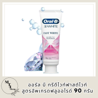 [ขายดี] ออรัล บี ทรีดีไวท์ฟาสต์ไวท์ สูตรอัพเกรดฟลูออไรด์ 90ก Oral-B 3DWhite Fast White Fortifying Mineral Toothpaste 90g รหัสสินค้า BICli9640pf