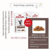 ส่งฟรีทุกรายการ Royal Canin Gastrointestinal Pouch Cat อาหารเปียกสำหรับแมว ที่มีปัญหาระบบทางเดินอาหาร 85 g x12 ซอง