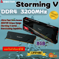 8GB DDR4 3200MHz RAM PC (แรมพีซี) Biostar Storming V UDIMM - (LT.) ของแท้