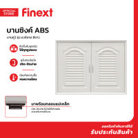 FINEXT บานซิงค์คู่ ABS รุ่น แวร์ซาย สีขาว |ZWF|