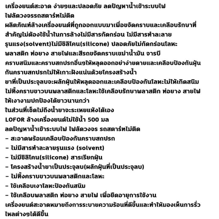 as-อาบน้ำให้รถของคุณ-สเปรย์ล้างห้องเครื่อง-น้ำยาล้างห้องเครื่อง-น้ำยาล้างเครื่อง-น้ำยาล้างห้องเครื่อง-น้ำยาล้างห้องเครื่องรถ-น้ำยาล้างเครื่องยนต์-น้ำยาล้างห้องเครื่องยนต์-น้ำยาล้างคราบน้ำมันเครื่อง-น้