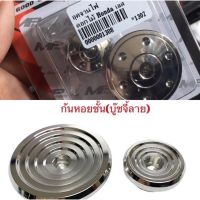 Honda Wave อุดจานไฟ ดอกไม้ / จี้ลาย HONDA เลสเงิน(เวฟ,โซนิค,แด้ส) สแตนเลสแท้100% WAVE SONIC TENA ของแต่งรถ มอไซค์ อะไหล่