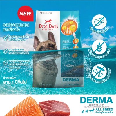 Dog Days อาหารสุนัขรสปลา (2.8 kg.) สูตร Derma (เกรด super premium โซเดียมต่ำ)