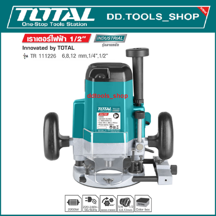 total-tr111226-เราเตอร์ไฟฟ้า-เร้าเตอร์ไฟฟ้า-ราวเตอร์ไฟฟ้า-เครื่องเซาะร่องไม้-เครื่องแกะสลักไม้-กำลังไฟ-2-200-วัตต์-ขนาด-1-2-รุ่น-tr111226-งานหนัก