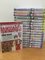 หนังสือการ์ตูน สภาพเช่า เรื่อง คุณหมอกะโปโล (เล่ม 1-25 ขาดเล่ม 1-8) / ราคาปก 730 บาท