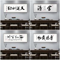 Traditional Chinese Calligraphy Inspirational Quotes Canvas Painting Poster Printing Wall Art Picture Living Room Home Decor