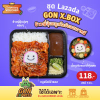 [E-Voucher]ชุดLazada GON X.BOX ข้าวญี่ปุ่นหมูสไลซ์ซอสเกาหลี 135.- (ใช้ทานที่ร้าน และ สั่งกลับบ้าน เท่านั้น)