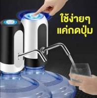 Drinking water pump#เครื่องกดน้ำอัตโนมัติ เครื่องปั้มน้ำเครื่องดูดน้ำ# ที่ปั๊มน้ำดื่ม