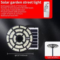 สว่างยันเช้า! UFO-250000W-W แสงขาว ไฟถนนโซล่าเซลล์ พลังงานแสงอาทิตย์ UFO Solar Light 8ทิศทาง 48ช่องแสง สว่าง360องศา