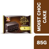 ?Product of UAE? (3 Pcs) Samudra Mini Moist Chocolate Cake 85g ++ ซามูดรา มินิมอยส์ ช็อกโกแลตเค้ก เค้กหน้านิ่ม 85 กรัม