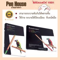 Renaissance สีไม้ ดินสอสีไม้ เกรดอาร์ตติส รุ่น 12 สี กล่องเหล็ก สามารถระบายทับกันได้หลายชั้น