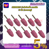 KEENNESS ชุดหัวเจียร์อมยิ้ม แกน6มิล แพ็ค10ชิ้น(สามเหลี่ยม)