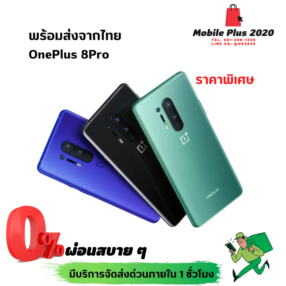 OnePlus 8 Pro (Global Rom) Ram8/128GB รองรับ 5G พร้อมส่งจากไทย