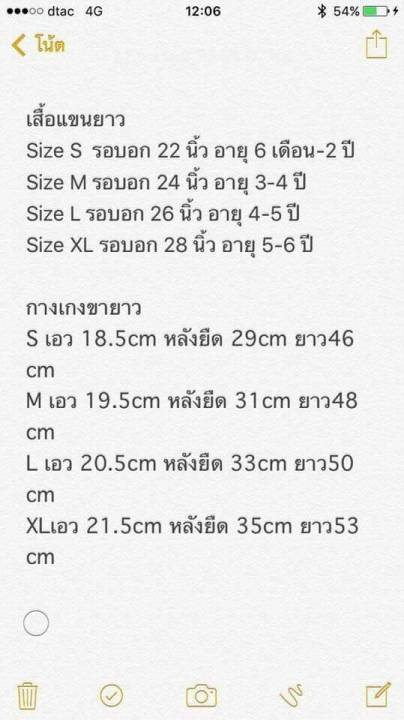 ชุดเซ็ตแขนยาว-ขายาว-เข้าชุด-size-s-m-l-xl-จัดคละลายคละสี-ด-ช-1ชุด