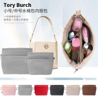 Suitable for Tory Burch Small/Medium Bucket Bag Liner Bag Medium Bag with Zipper Storage Liner accessory