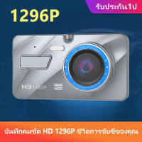 FNKvision กล้องติดรถยนต์ เมนูภาษาไทย 2กล้องหน้า-หลัง กล้องหน้าติดรถยนต์ HD1080P หน้าจอใหญ่ 4inch เครื่องบันทึกการขับขี่ กล้องหน้ารถมองหลัง