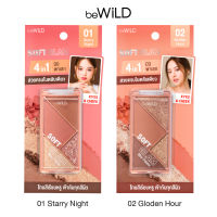 พาเลตต์สวยครบ ทั้งอายแชโดว์ บลัชออน ไฮไลท์ และเขียนคิ้วในตลับเดียว beWiLD Soft Glam Mini Palette 4 in 1