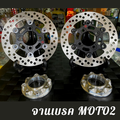 จาน Brembo Moto2 งาน 10a เหมือนแท้สุดๆ จานเบรค Brembo (เบรมโบ้) MOTO2 ใส่เวฟทุกรุ่น / PCX ขนาด 220m. มีสเปเซอร์รองจาน จานเบรค จานโมโต 2 พร้อมส่ง