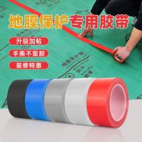 Single-sided cloth-based tape colorful strong high-viscosity wear-resistant floor wide tape waterproof traceless tape wedding exhibition carpet splicing fixed tape diy decorative silver blue and black windproof tape