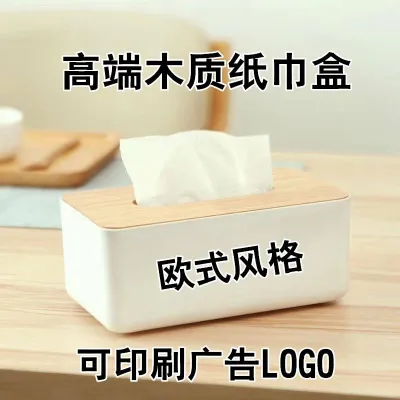 MUJI High-end Wooden Lid Plastic Tissue Box Order European Style Advertising Tissue Box Hotel Restaurant Tissue Paper Can Print LOGO Custom Original