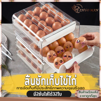 กล่องเก็บไข่ ลิ้นชักเก็บไข่ไก่ ลิ้นชักเก็บไข่ ที่ใส่ไข่ ตู้เก็บของลิ้นชักแขวนในตู้เย็น  2ชั้น 32กริด จัดเก็บง่าย ประหยัดพื้นที่ มี3สี