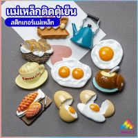 Sweet แม่เหล็กติดตู้เย็น  แม่เหล็กรูปทรงอาหาร 3D   ตกแต่งตู้เย็น fridge magnet