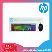 คีบอดราคาถูก คีบอด คีย์บอร์ด คีย์บอร์ดมีไฟ คีย์บอร์ดเกมมิ่ง HP KM300F GAMING KEYBOARD AND MOUSE COMBO SET METAL PANEL COLORFUL BACKLIT รับประกัน 1 ปี