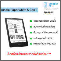 Amazon Kindle Paperwhite 5 Gen 11 (2021) E-Reader 8GB with Ads ขนาดหน้าจอ 6.8 นิ้ว รับประกัน 1 ปี พร้อมส่ง