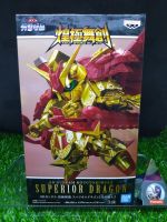 (ของแท้ หายาก) SD กันดั้ม ซูเปอร์ริเออร์ดราก้อน SD Gundam Kougyokubuso - Superior Dragon